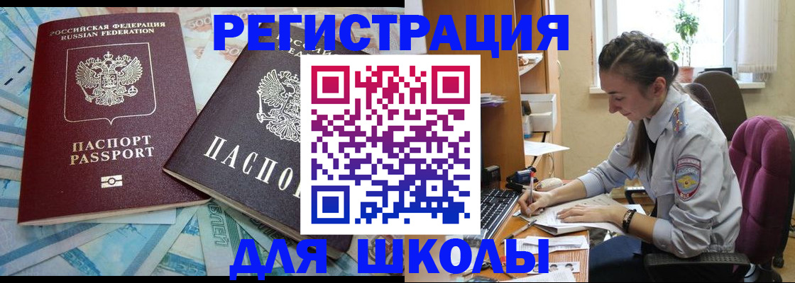 прописка 2025 в Тульской области