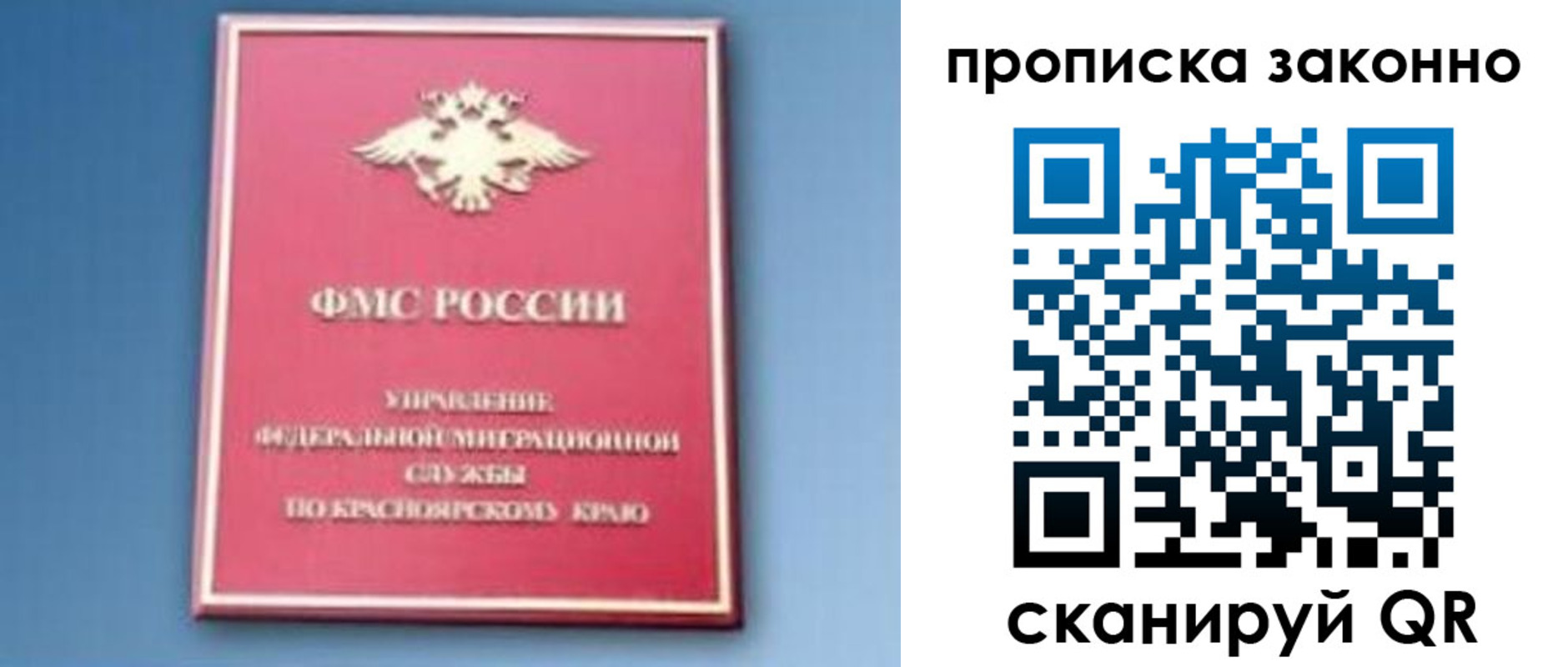 временная регистрация законно в Тульской области