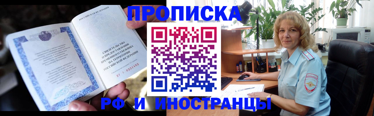 прописка 2025 в Тульской области