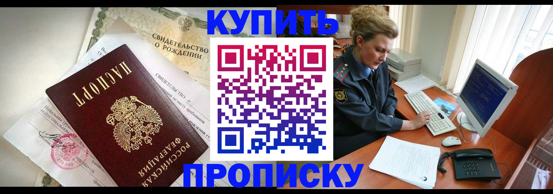 где прописаться в Тульской области